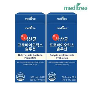 메디트리 낙산균 프로바이오틱스 솔루션 4박스 240정 대장 K 유산균 영양제 단쇄지방산