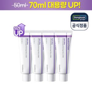 [대용량] 센텔리안24 마데카크림 타이트 리프팅 70ml 4개