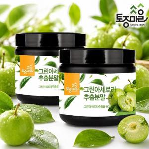 [토종마을]프리미엄 그린 아세로라 추출분말 100g X 2통 (브라질산원료)_브라질산 그린아세로라