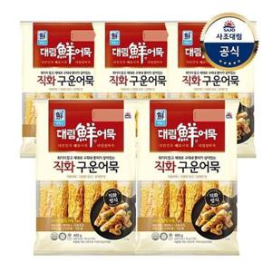 [사조 대림]직화구운어묵 400g x 5개