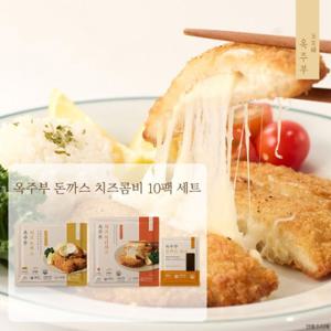 옥주부 돈까스 치즈콤비 10팩(치즈5+치즈치킨5) + 돈까스소스 10팩