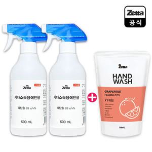 제타 소독용 에탄올 83% 스프레이 500mlx2개 + 핸드워시 300ml 손세정제