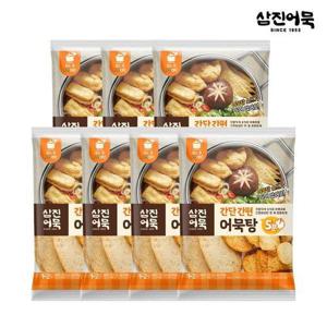 갤러리아_[삼진어묵] 간단 간편 5분 어묵탕 x 7개
