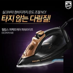 필립스  스팀다리미 퍼펙트케어 7000시리즈 GC3929/68