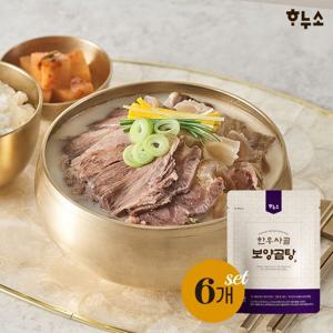 하누소 한우사골 보양곰탕 700g x 6팩 (고기소스 증정)