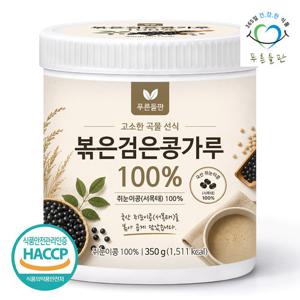 [푸른들판] 국산 볶은 검은콩 가루 100% 350gx1통 쥐눈이콩 검정콩 약콩 분말 선식 파우더