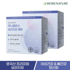 모어네이처 루나밸런스 보라지유 케어 2박스(2개월분)/감마리놀렌산 비타민D