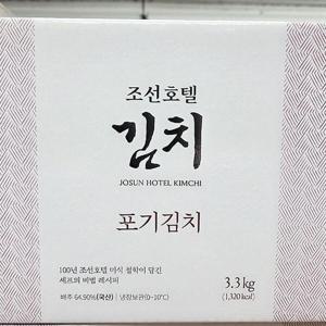 [에이알비티]조선호텔 포기 김치 3.3kg 아이스박스포장 68219 (36463438)