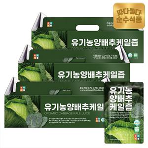 [순수식품] 유기농 양배추 케일즙 3박스(총 90포)