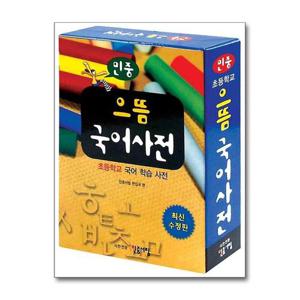 [제이북스]초등학교 으뜸 국어사전 (제2판)