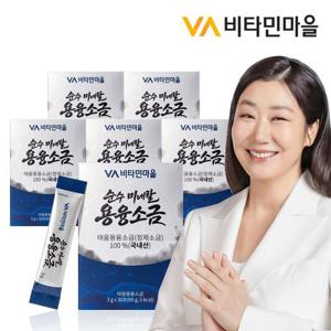비타민마을 순수 미네랄 용융소금 30포 x 6박스 (총180포)