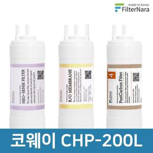 코웨이 CHP-200L 고품질 정수기 필터 호환 2년 세트