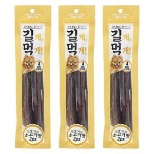 강아지간식 강아지 간식 소프트 소고기맛 2입 3P 반려견 길개먹개