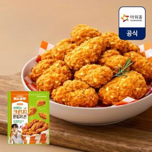[편스토랑x아워홈] 손태진의 크런치 한입치킨 450g x 4입