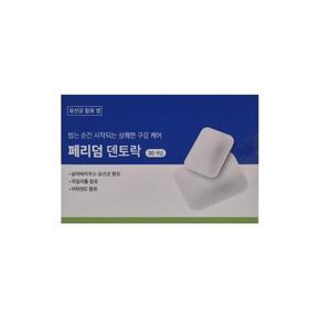 페리덤 덴토락 구강유산균 껌 30개입