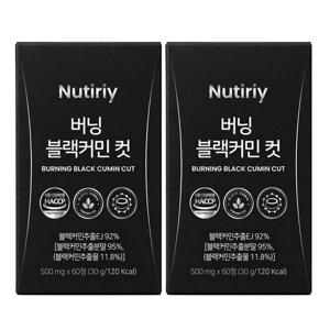 뉴트리와이 버닝 블랙커민 컷 티모퀴논 2개