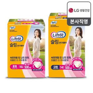LG생활건강 라이프리 성인용기저귀 슬림언더웨어 x 2개 (2종 택1)