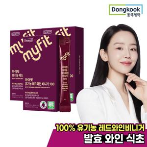 [동국제약] 마이핏 100% 유기농 레드와인비니거 발효 와인 식초 스틱 3박스