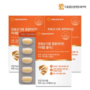 [대웅생명과학] 장용성 이뮨 종합비타민 미네랄 플러스 60정 4박스(8개월분) / 온가족 멀티비타민