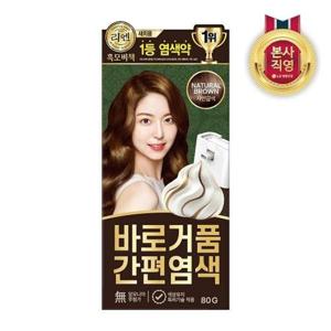 [LG생활건강]리엔 흑모비책 바로거품 간편 염색약 80g 자연갈색 x 1개_17020980_588346