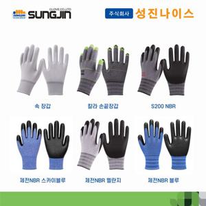 [성진나이스]생활장갑세트(속장갑20+칼라손끝장갑10+NBRs200코팅장갑5+제전 NBR 불루5+제전5+NBR스카이블루5+제전 NBR 멜란지5,  총 50켤레)