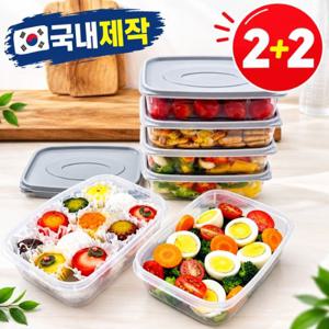 900ml (국내제작) 후레쉬 냉장고 정리용기 2P+2P