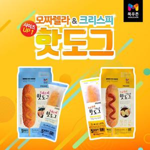 [목우촌]프라임 핫도그 3묶음 3옵션