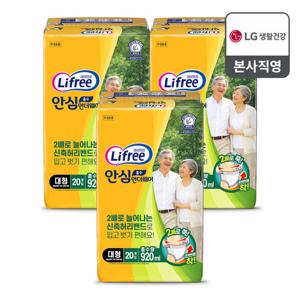 라이프리 남녀공용 성인기저귀 안심흡수 언더웨어 대형 20매 x 3팩
