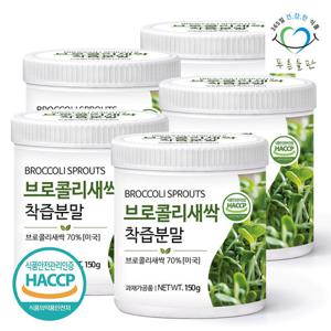 [푸른들판] 브로콜리 새싹 착즙 분말 150gx5통 브로컬리 추출물 가루 파우더 차 HACCP 인증