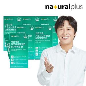 갤러리아_내츄럴플러스 차전자피 가르시니아 쾌변&다이어트 환 30포 6박