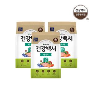 [건강백서] 시니어 2KG 3팩