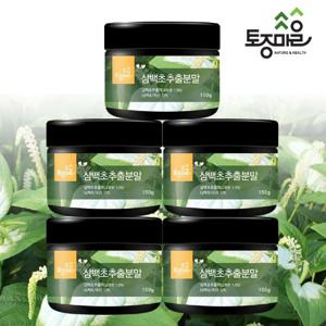 [토종마을]삼백초추출분말 150g X 5통(750g)_삼백초추출물