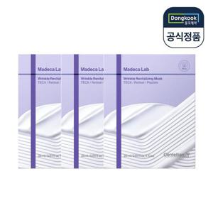 센텔리안24 마데카 랩 마스크 링클 리바이탈라이징 10매 X 3개 주름탄력