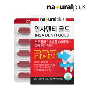 [내츄럴플러스] 인사덴티 골드 1박스(2개월분) / 치아와뼈건강 프로폴리스 칼슘 비타민C