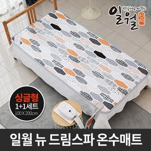일월 온수매트 싱글+싱글 2개세트 일월매트