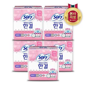 쏘피 한결 울트라슬림 대형 10P 5개(총 50입)