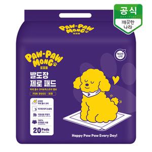 깨끗한나라 포포몽 발도장 제로 강아지 배변패드 대형 20매 x 1팩
