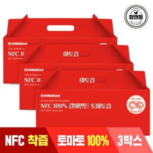 [참앤들] NFC 갈아만든 토마토즙 30포 3박스