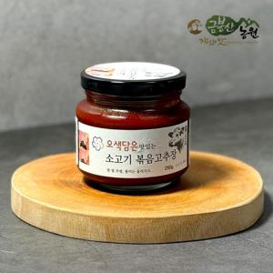 오색담은 소고기 볶음 고추장250g x 2개