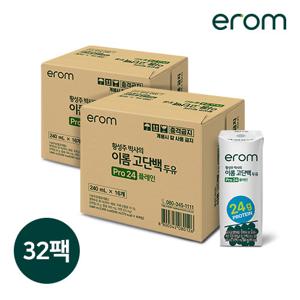 [이롬]황성주 박사의 이롬 고단백 두유 Pro24 플레인 240ml 32팩
