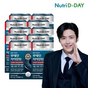 뉴트리디데이 아이케어 루테인 지아잔틴 10박스 총300캡슐
