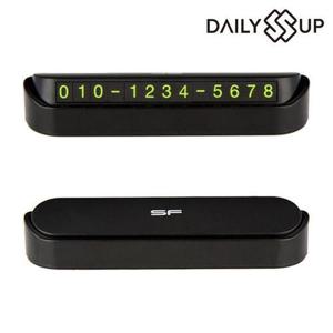 차량용전화번호알림판 (DailySSuup) 캐스퍼