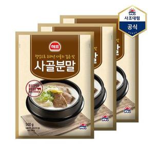 [사조 대림]해표 사골분말 500g x 3개 /사골육수/사골가루분말