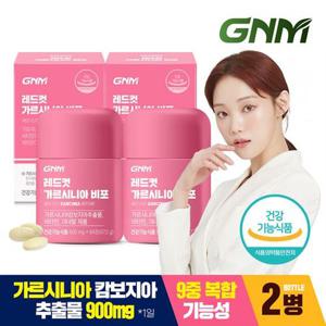 GNM 레드컷 가르시니아 비포 84정 2병 (총 8주분) / 다이어트 총(-)-HCA 아연 비타민C 비타민B 셀레늄