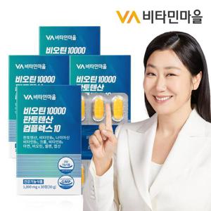 비타민마을 비오틴 10000 판토텐산 컴플렉스10 4박스 총120정 4개월분