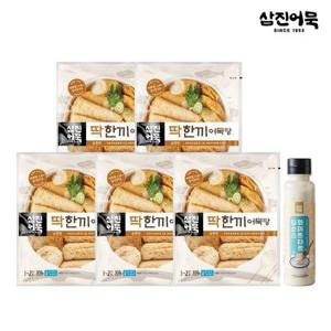 갤러리아_[삼진어묵] 딱한끼 어묵탕(순한맛) 5봉 + 화이트타르딥소스 220g