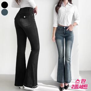 [2종세트] 가비진 여성용 데님 워싱 스판 백포켓 부츠컷 뒤포켓 청바지 팬츠 바지