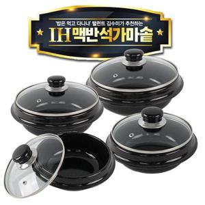 솥 김수미 IH 맥반석 가마솥 19cm 인덕션 전기