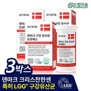 드림이음 덴마크 구강유산균 프로메스 크리스찬한센 LGG 자일리톨 1000mg x 30정 3박스