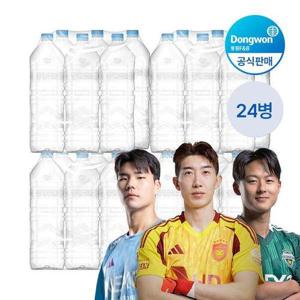 [동원]샘물 무라벨 생수 2L 24병